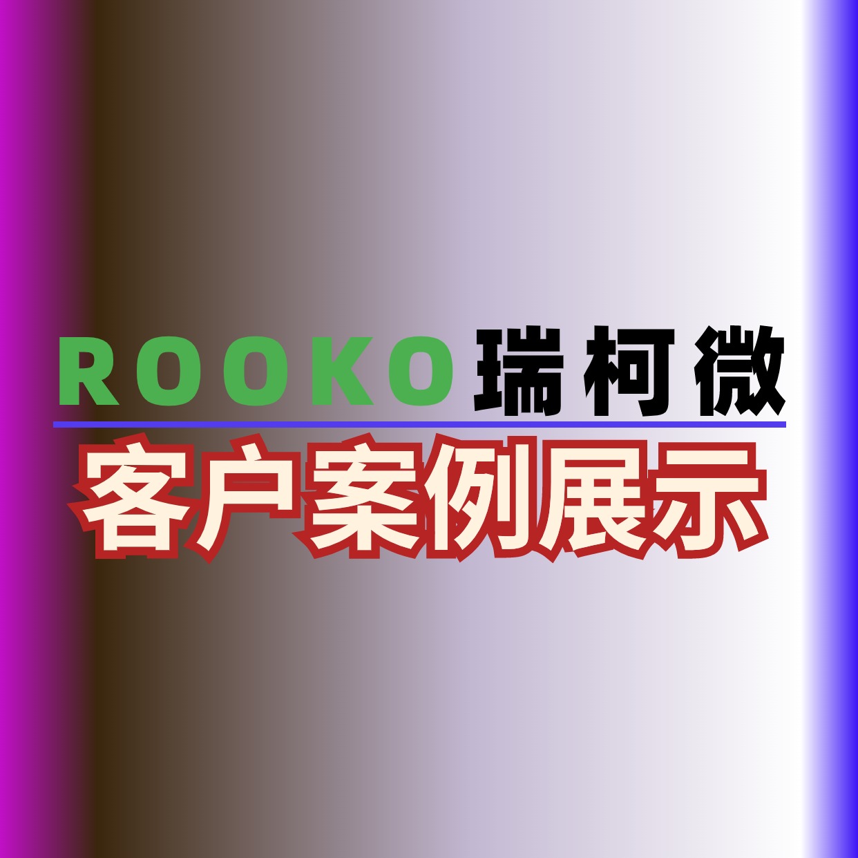 食品/生物/制藥行業部分客戶案例